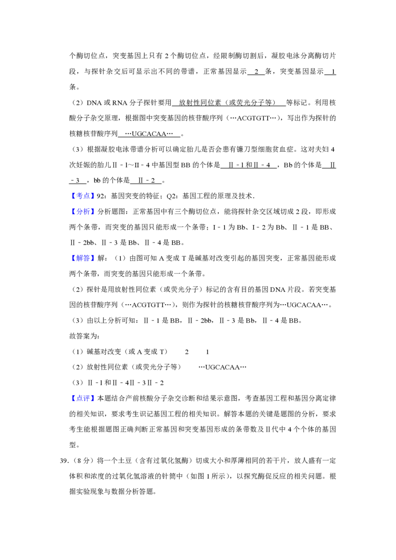 2007年江苏省高考生物试卷解析版_全国卷+地方卷_6.生物_1.生物高考真题试卷_2008-2020年_地方卷_江苏高考生物07-20_A4word版_PDF版（赠送）