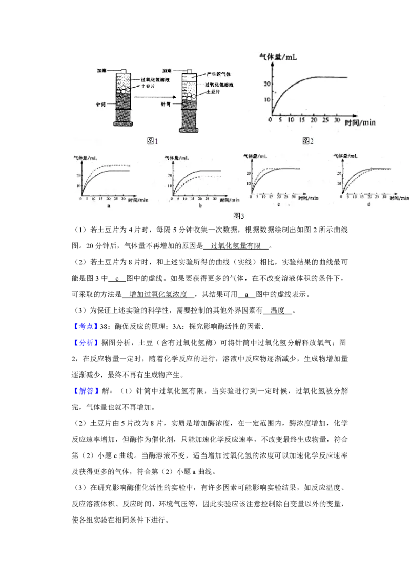 2007年江苏省高考生物试卷解析版_全国卷+地方卷_6.生物_1.生物高考真题试卷_2008-2020年_地方卷_江苏高考生物07-20_A4word版_PDF版（赠送）