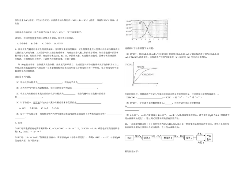 2010年浙江省高考化学（解析版）_全国卷+地方卷_5.化学_1.化学高考真题试卷_2008-2020年_地方卷_浙江高考化学2008-2021_A3word版