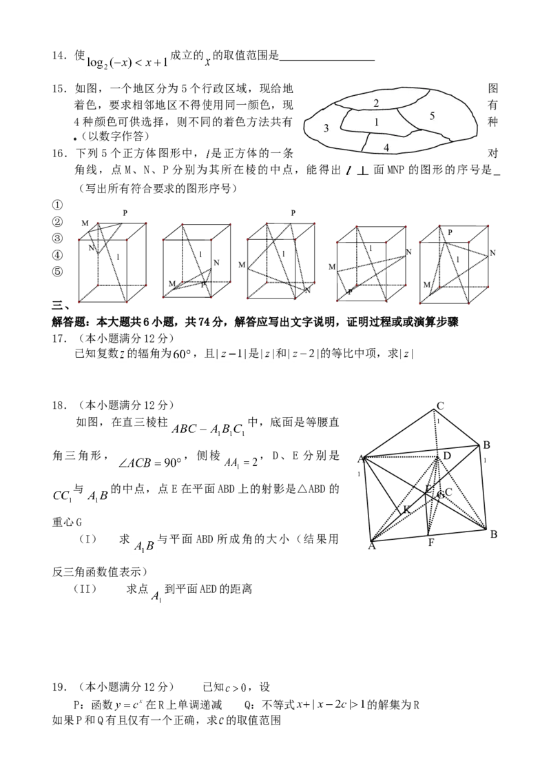 2003年西藏高考理科数学真题及答案_全国卷+地方卷_2.数学_1.数学高考真题试卷_1990-2007年各地高考历年真题_西藏