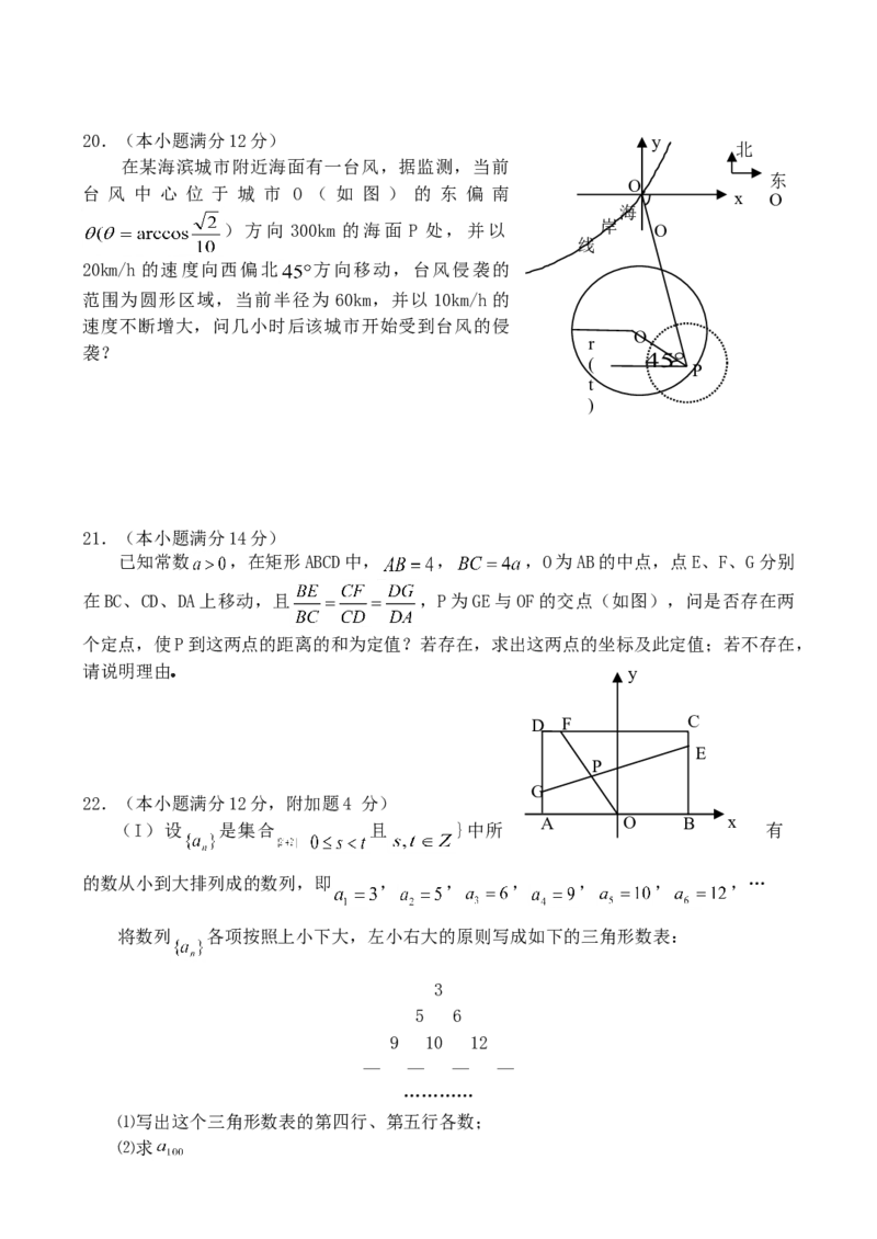 2003年西藏高考理科数学真题及答案_全国卷+地方卷_2.数学_1.数学高考真题试卷_1990-2007年各地高考历年真题_西藏
