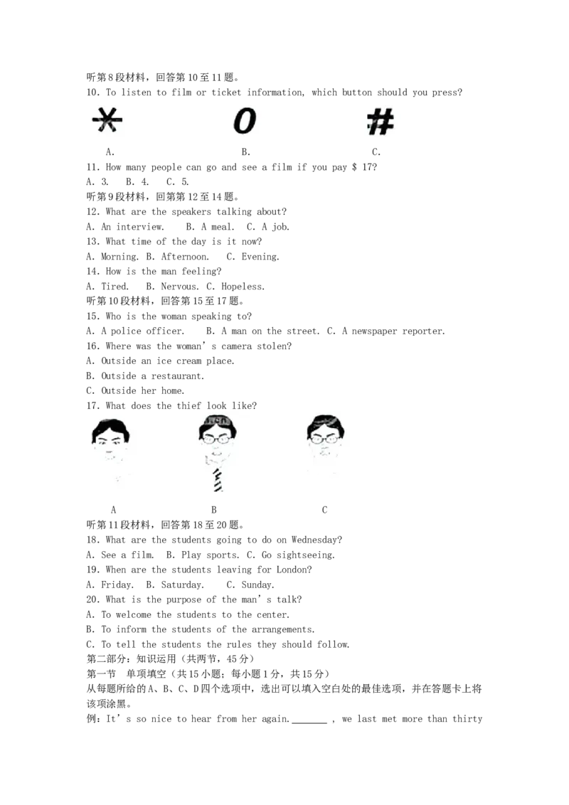 2005年北京高考英语真题及答案_全国卷+地方卷_3.英语_1.英语高考真题试卷_1990-2007年各地高考历年真题_北京