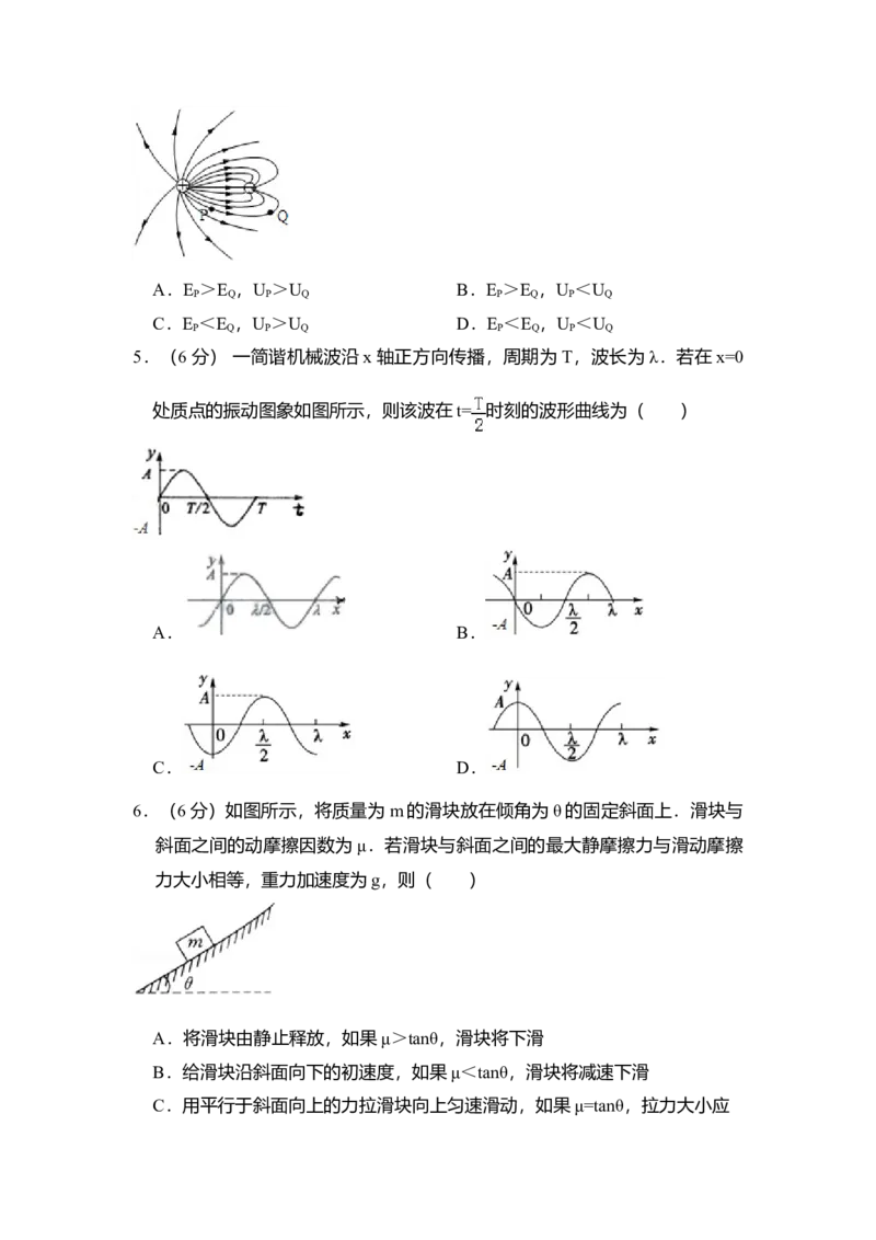 2009年北京市高考物理试卷（解析版）_全国卷+地方卷_4.物理_1.物理高考真题试卷_2008-2020年_地方卷_北京高考物理08-21_A4word版