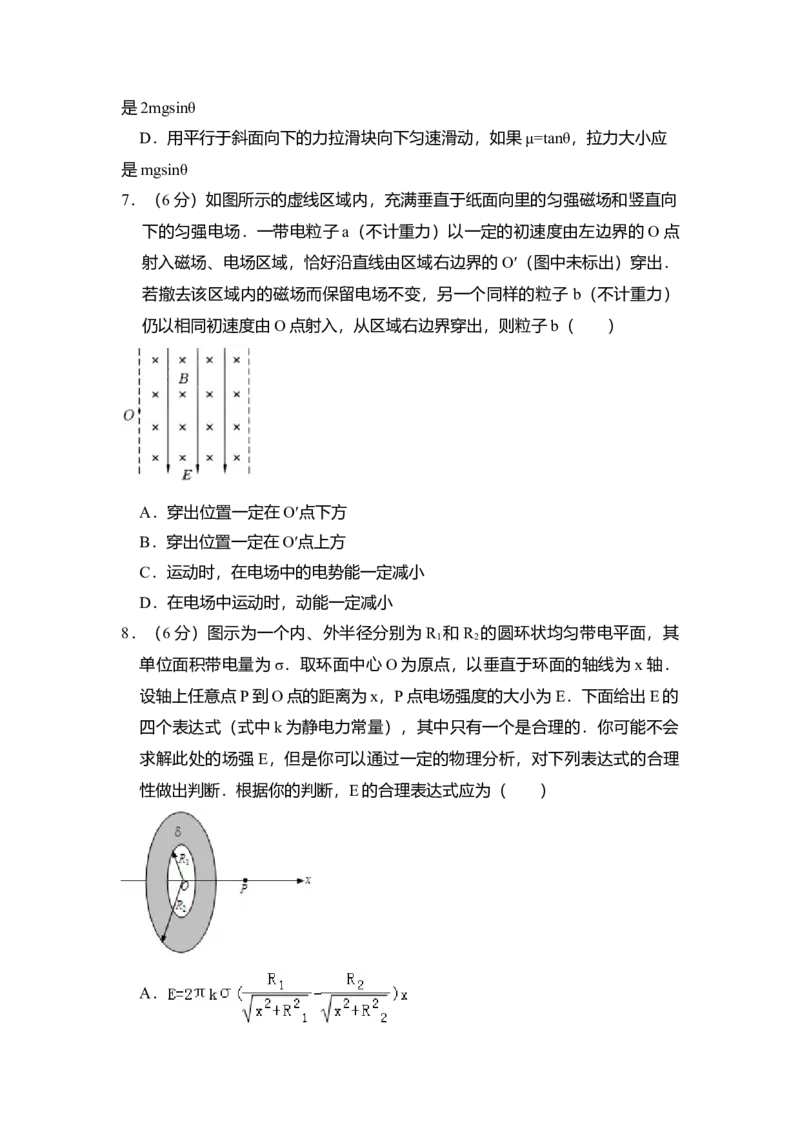 2009年北京市高考物理试卷（解析版）_全国卷+地方卷_4.物理_1.物理高考真题试卷_2008-2020年_地方卷_北京高考物理08-21_A4word版