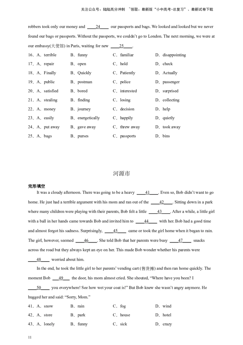 专题03完形填空（原卷版）---8年（2018-2025）中考英语真题加6套模拟试题分项详解（广东专用）_02中考总复习（2026版更新中）_03-英语-中考总复习_2026年中考复习（更新中）