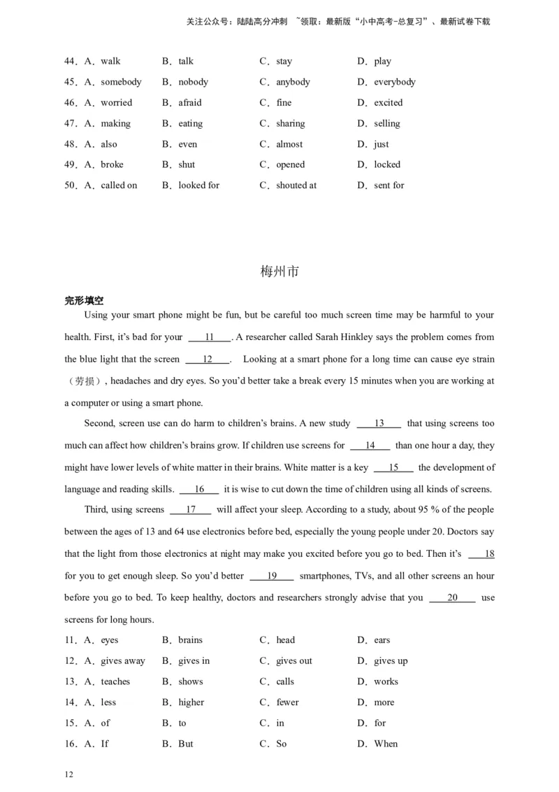 专题03完形填空（原卷版）---8年（2018-2025）中考英语真题加6套模拟试题分项详解（广东专用）_02中考总复习（2026版更新中）_03-英语-中考总复习_2026年中考复习（更新中）