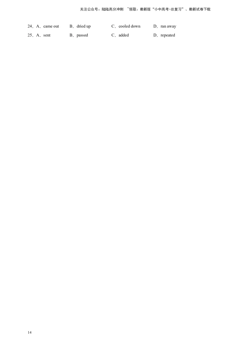 专题03完形填空（原卷版）---8年（2018-2025）中考英语真题加6套模拟试题分项详解（广东专用）_02中考总复习（2026版更新中）_03-英语-中考总复习_2026年中考复习（更新中）