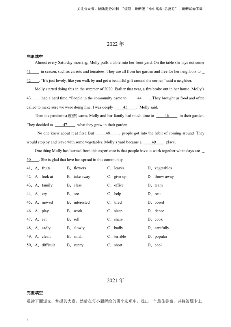 专题03完形填空（原卷版）---8年（2018-2025）中考英语真题加6套模拟试题分项详解（广东专用）_02中考总复习（2026版更新中）_03-英语-中考总复习_2026年中考复习（更新中）