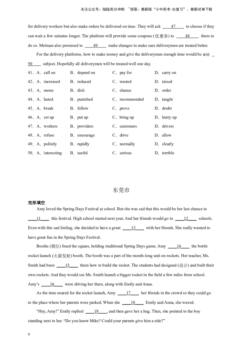 专题03完形填空（原卷版）---8年（2018-2025）中考英语真题加6套模拟试题分项详解（广东专用）_02中考总复习（2026版更新中）_03-英语-中考总复习_2026年中考复习（更新中）