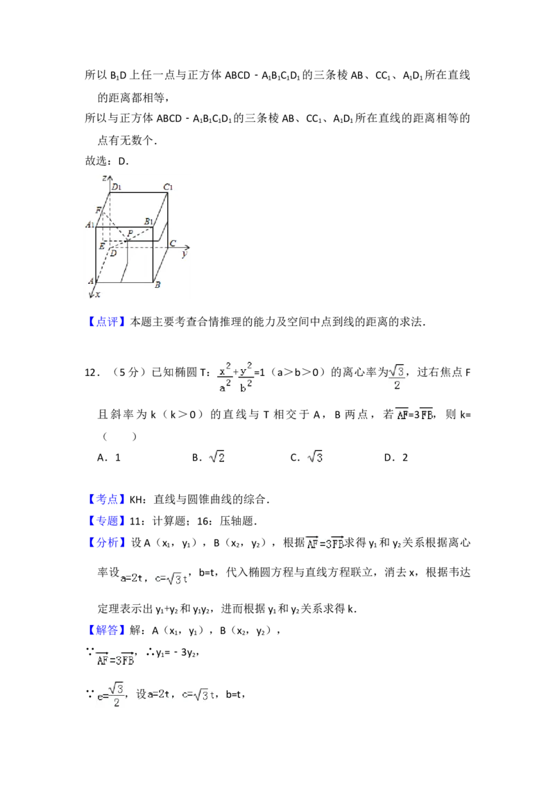 2010年全国统一高考数学试卷（理科）（大纲版Ⅱ）（解析版）_全国卷+地方卷_2.数学_1.数学高考真题试卷_2008-2020年_地方卷_重庆高考数学08-22_全国统一高考数学（理科）（新课标ⅱ）_749