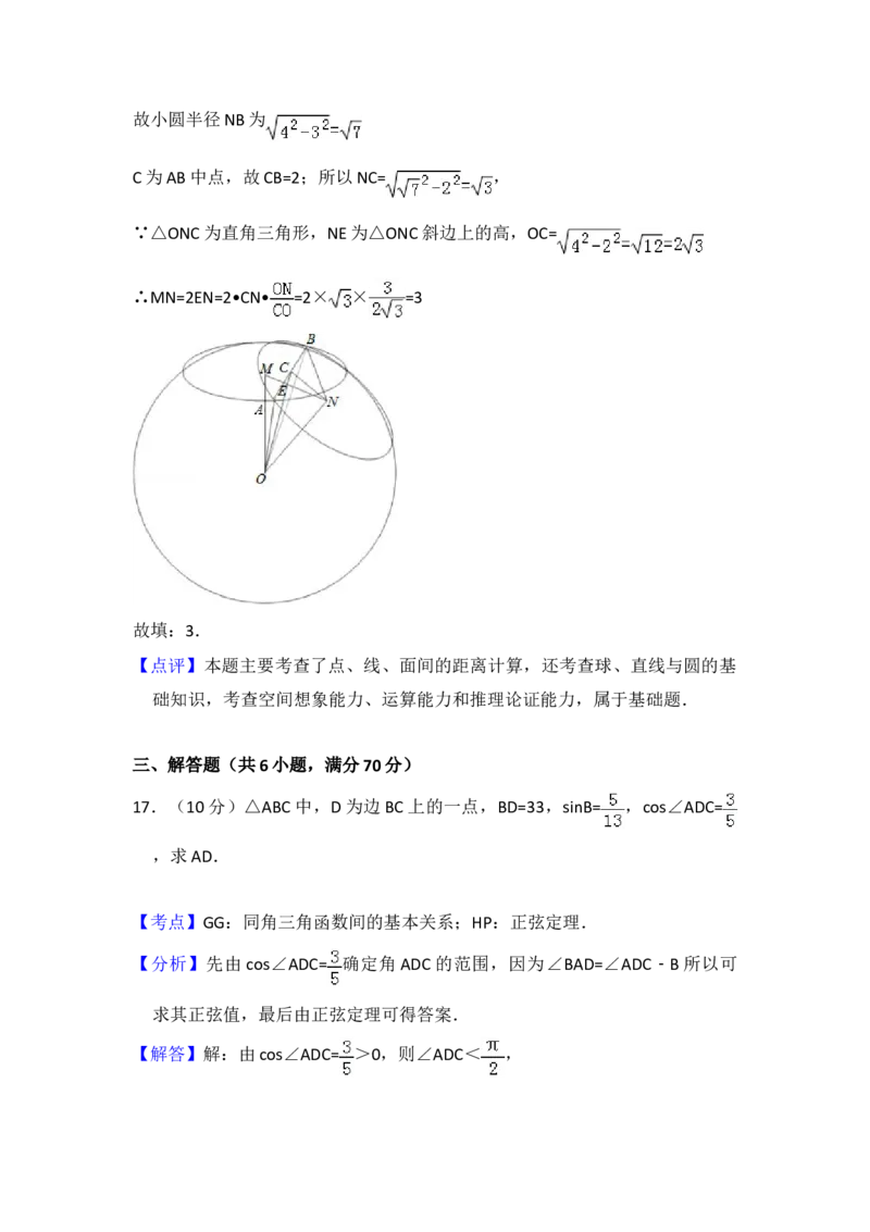 2010年全国统一高考数学试卷（理科）（大纲版Ⅱ）（解析版）_全国卷+地方卷_2.数学_1.数学高考真题试卷_2008-2020年_地方卷_重庆高考数学08-22_全国统一高考数学（理科）（新课标ⅱ）_749
