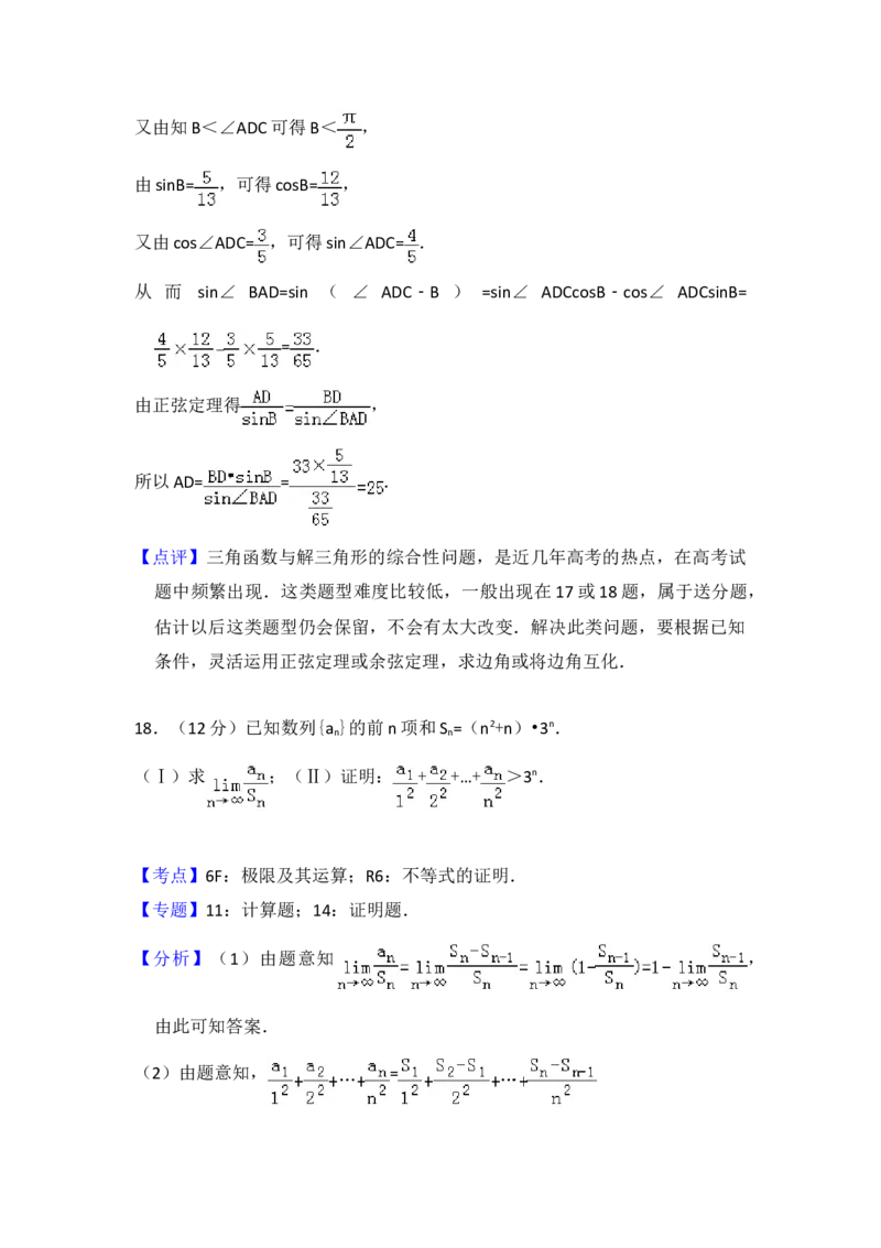 2010年全国统一高考数学试卷（理科）（大纲版Ⅱ）（解析版）_全国卷+地方卷_2.数学_1.数学高考真题试卷_2008-2020年_地方卷_重庆高考数学08-22_全国统一高考数学（理科）（新课标ⅱ）_749