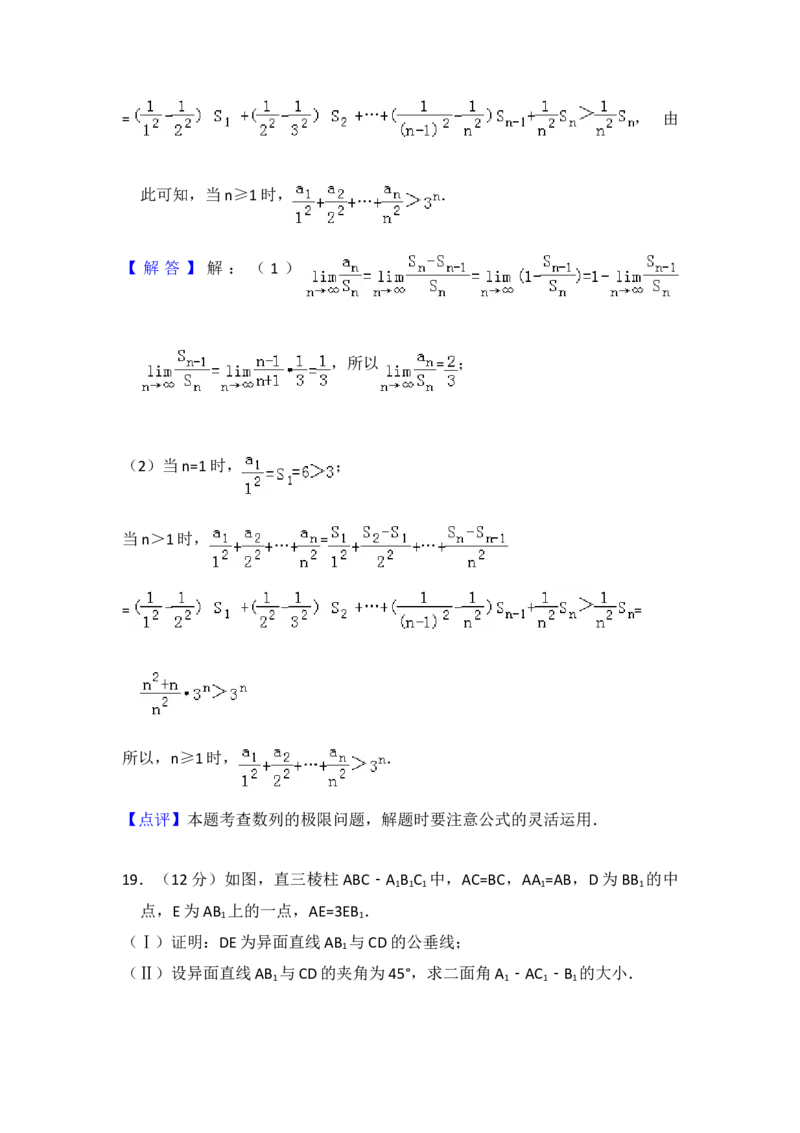 2010年全国统一高考数学试卷（理科）（大纲版Ⅱ）（解析版）_全国卷+地方卷_2.数学_1.数学高考真题试卷_2008-2020年_地方卷_重庆高考数学08-22_全国统一高考数学（理科）（新课标ⅱ）_749