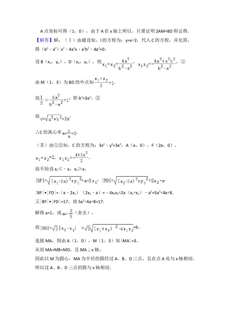 2010年全国统一高考数学试卷（理科）（大纲版Ⅱ）（解析版）_全国卷+地方卷_2.数学_1.数学高考真题试卷_2008-2020年_地方卷_重庆高考数学08-22_全国统一高考数学（理科）（新课标ⅱ）_749