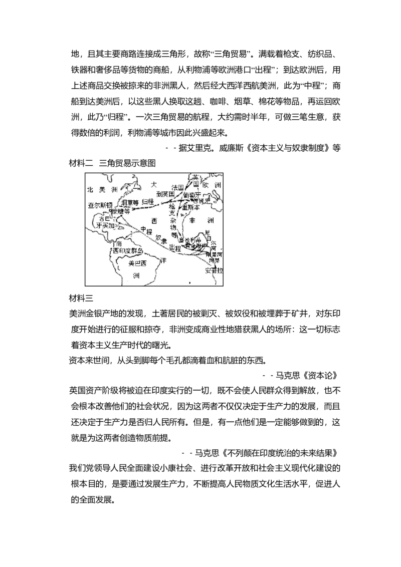 2009年全国统一高考政治试卷（全国卷Ⅰ）（解析版）_全国卷+地方卷_9.政治_1.政治高考真题试卷_2008-2020年_全国卷_全国统一高考政治（新课标ⅰ）08-20_A4word版