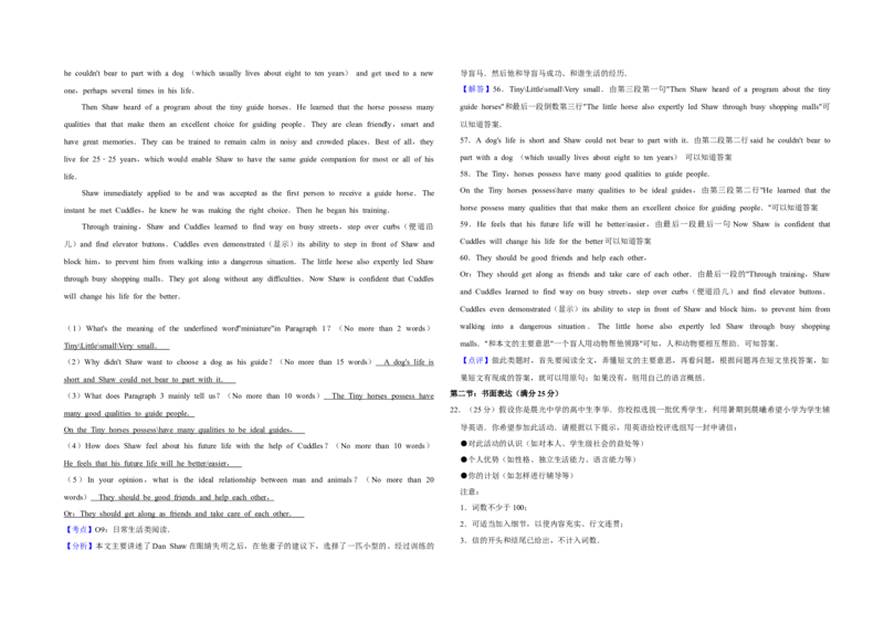 2010年天津市高考英语试卷解析版_全国卷+地方卷_3.英语_1.英语高考真题试卷_2008-2020年_地方卷_天津高考英语（08-21，无听力）_A3word版