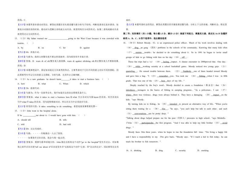 2010年天津市高考英语试卷解析版_全国卷+地方卷_3.英语_1.英语高考真题试卷_2008-2020年_地方卷_天津高考英语（08-21，无听力）_A3word版