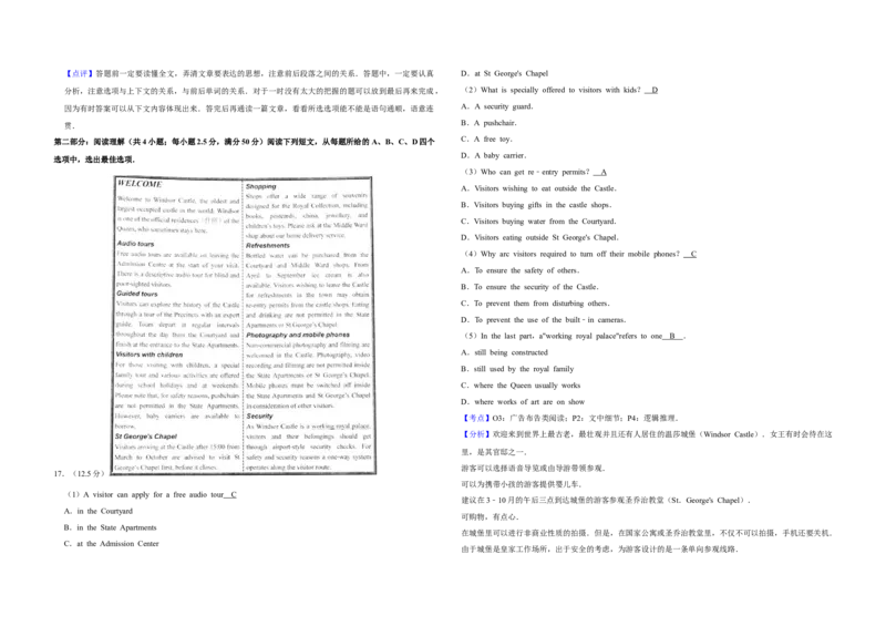 2010年天津市高考英语试卷解析版_全国卷+地方卷_3.英语_1.英语高考真题试卷_2008-2020年_地方卷_天津高考英语（08-21，无听力）_A3word版