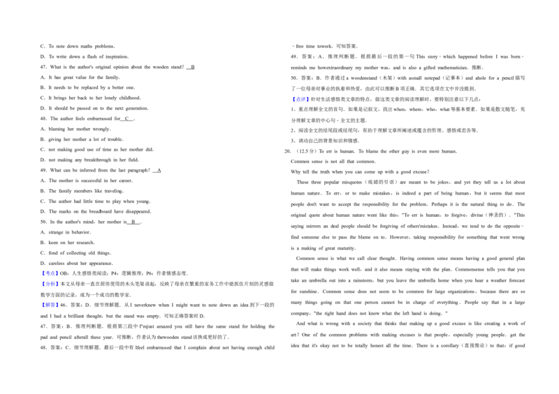 2010年天津市高考英语试卷解析版_全国卷+地方卷_3.英语_1.英语高考真题试卷_2008-2020年_地方卷_天津高考英语（08-21，无听力）_A3word版