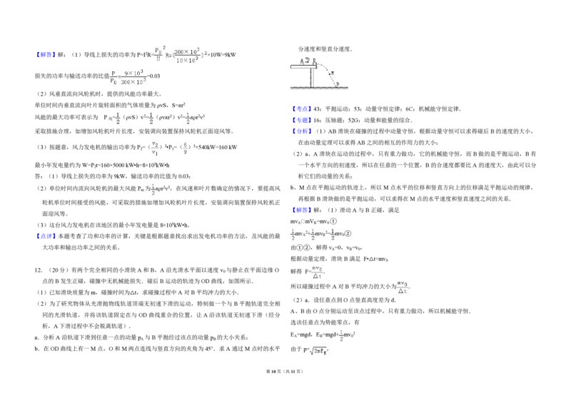 2008年北京市高考物理试卷（解析版）_全国卷+地方卷_4.物理_1.物理高考真题试卷_2008-2020年_地方卷_北京高考物理08-21_A3word版_PDF版（赠送）