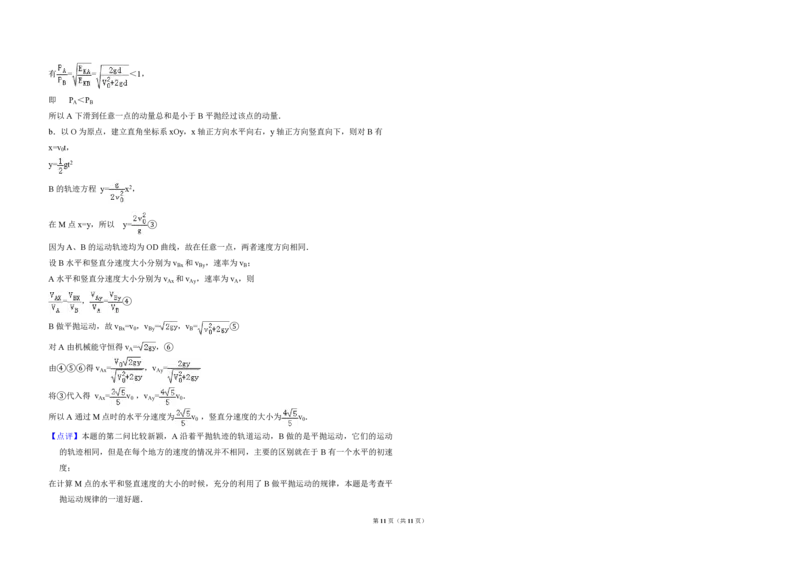 2008年北京市高考物理试卷（解析版）_全国卷+地方卷_4.物理_1.物理高考真题试卷_2008-2020年_地方卷_北京高考物理08-21_A3word版_PDF版（赠送）