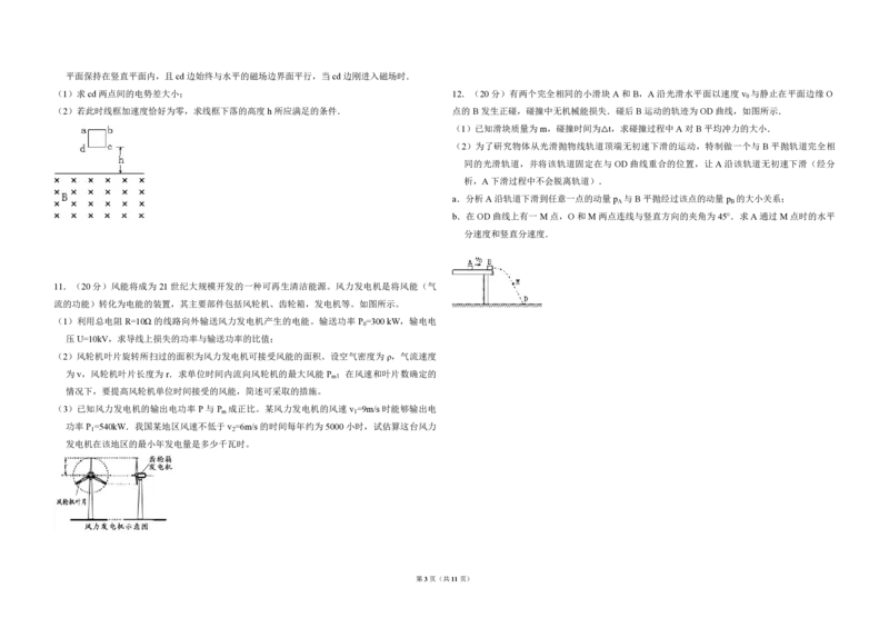 2008年北京市高考物理试卷（解析版）_全国卷+地方卷_4.物理_1.物理高考真题试卷_2008-2020年_地方卷_北京高考物理08-21_A3word版_PDF版（赠送）