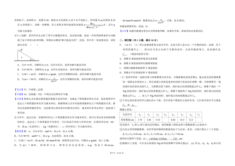 2008年北京市高考物理试卷（解析版）_全国卷+地方卷_4.物理_1.物理高考真题试卷_2008-2020年_地方卷_北京高考物理08-21_A3word版_PDF版（赠送）