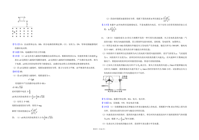 2008年北京市高考物理试卷（解析版）_全国卷+地方卷_4.物理_1.物理高考真题试卷_2008-2020年_地方卷_北京高考物理08-21_A3word版_PDF版（赠送）