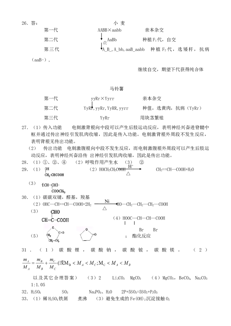 2003年浙江高考理综真题及答案_全国卷+地方卷_4.物理_1.物理高考真题试卷_1990-2007年各地高考历年真题_2001-2007年各地理综历年真题_浙江