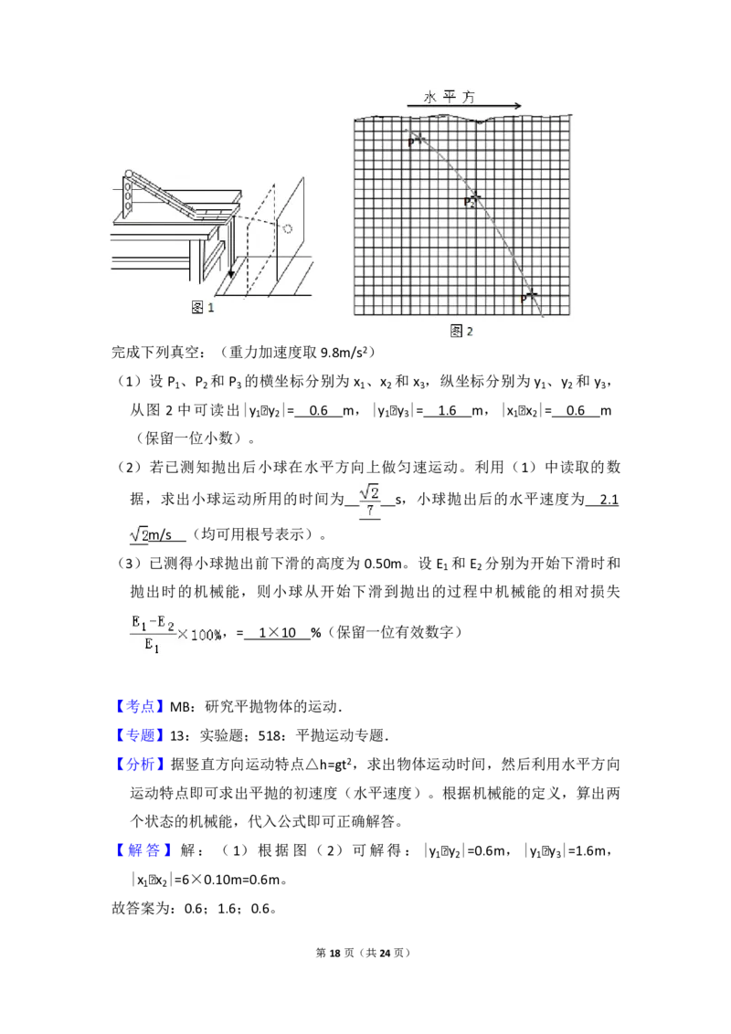 2009年全国统一高考物理试卷（全国卷Ⅱ）（解析版）_全国卷+地方卷_4.物理_1.物理高考真题试卷_2008-2020年_全国卷物理_全国统一高考物理（新课标ⅱ）08-21_A4word版_PDF版（赠送）