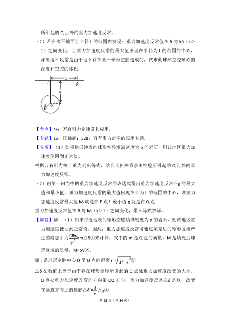 2009年全国统一高考物理试卷（全国卷Ⅱ）（解析版）_全国卷+地方卷_4.物理_1.物理高考真题试卷_2008-2020年_全国卷物理_全国统一高考物理（新课标ⅱ）08-21_A4word版_PDF版（赠送）