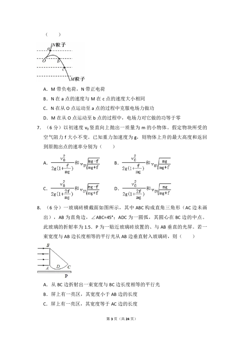 2009年全国统一高考物理试卷（全国卷Ⅱ）（解析版）_全国卷+地方卷_4.物理_1.物理高考真题试卷_2008-2020年_全国卷物理_全国统一高考物理（新课标ⅱ）08-21_A4word版_PDF版（赠送）
