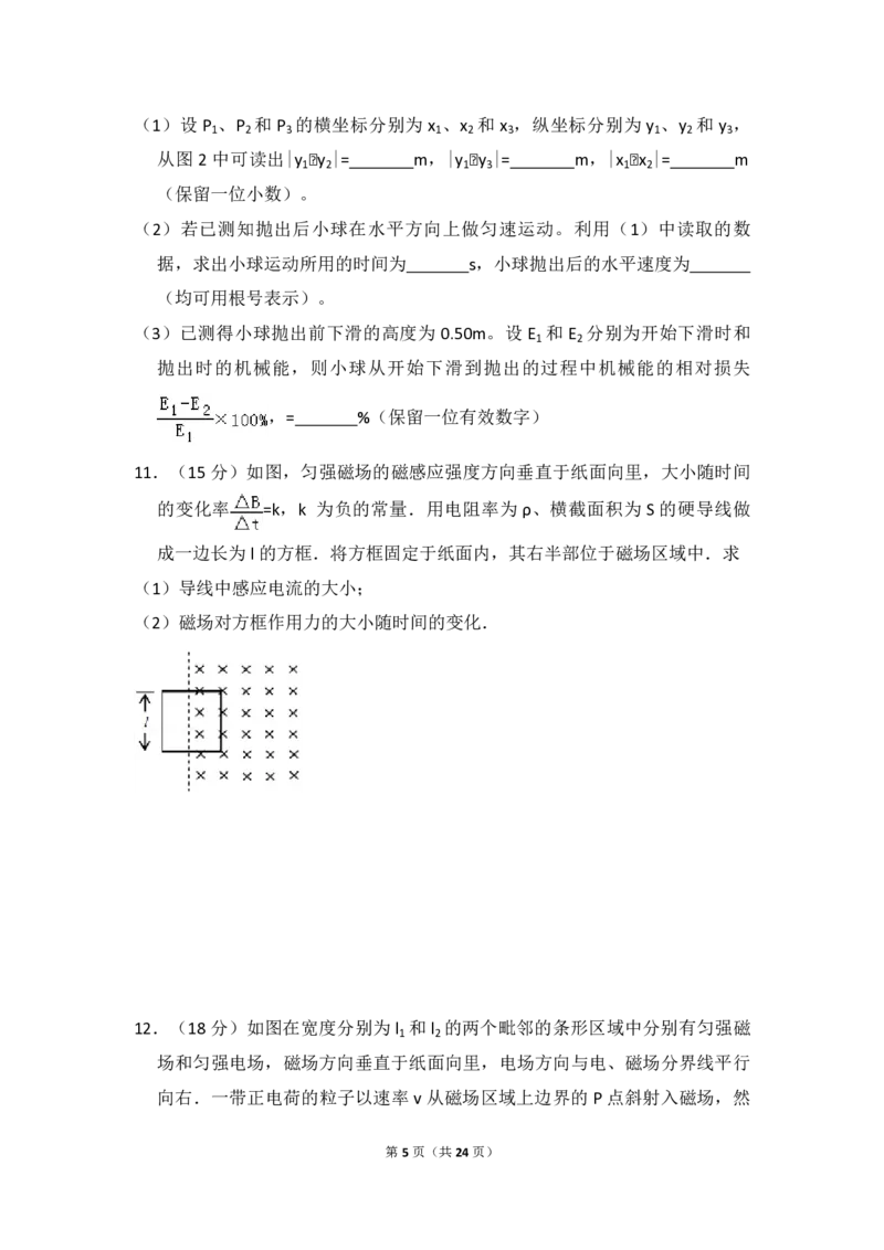 2009年全国统一高考物理试卷（全国卷Ⅱ）（解析版）_全国卷+地方卷_4.物理_1.物理高考真题试卷_2008-2020年_全国卷物理_全国统一高考物理（新课标ⅱ）08-21_A4word版_PDF版（赠送）