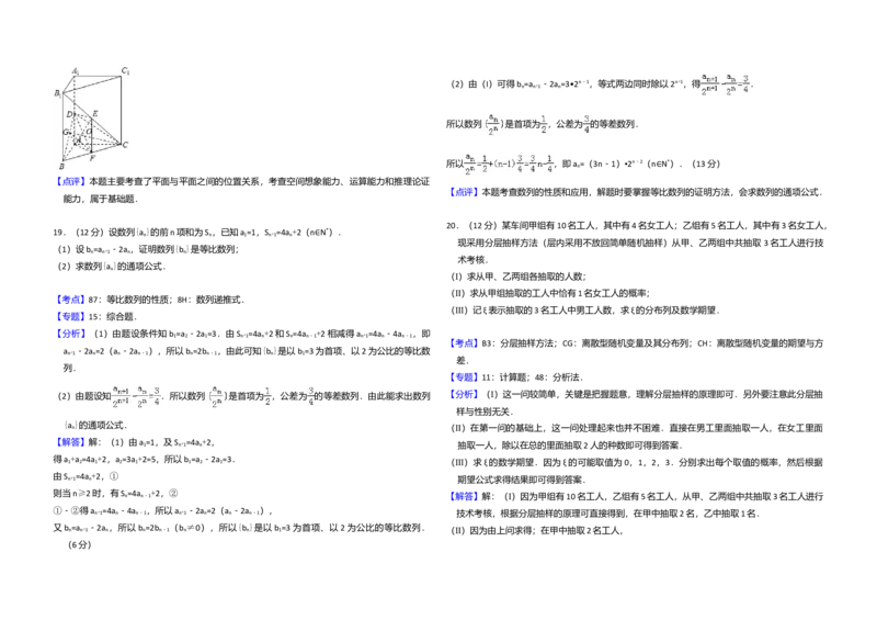 2009年全国统一高考数学试卷（理科）（全国卷Ⅱ）（解析版）_全国卷+地方卷_2.数学_1.数学高考真题试卷_2008-2020年_全国卷_全国2卷（2008-2022）_高考数学（理科）（新课标ⅱ）_A3word版