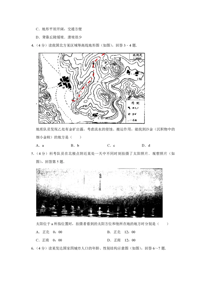 2009年天津市高考地理试卷_全国卷+地方卷_8.地理_1.地理高考真题试卷_2008-2020年_地方卷_天津高考地理08-21_A4word版_PDF版（赠送）