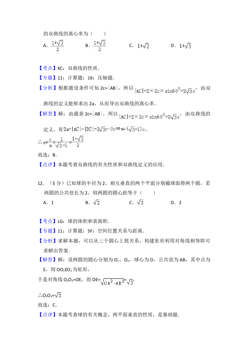 2008年全国统一高考数学试卷（文科）（全国卷Ⅱ）（解析版）_全国卷+地方卷_2.数学_1.数学高考真题试卷_2008-2020年_地方卷_辽宁省高考数学08-22_数学（文科）_A4word版