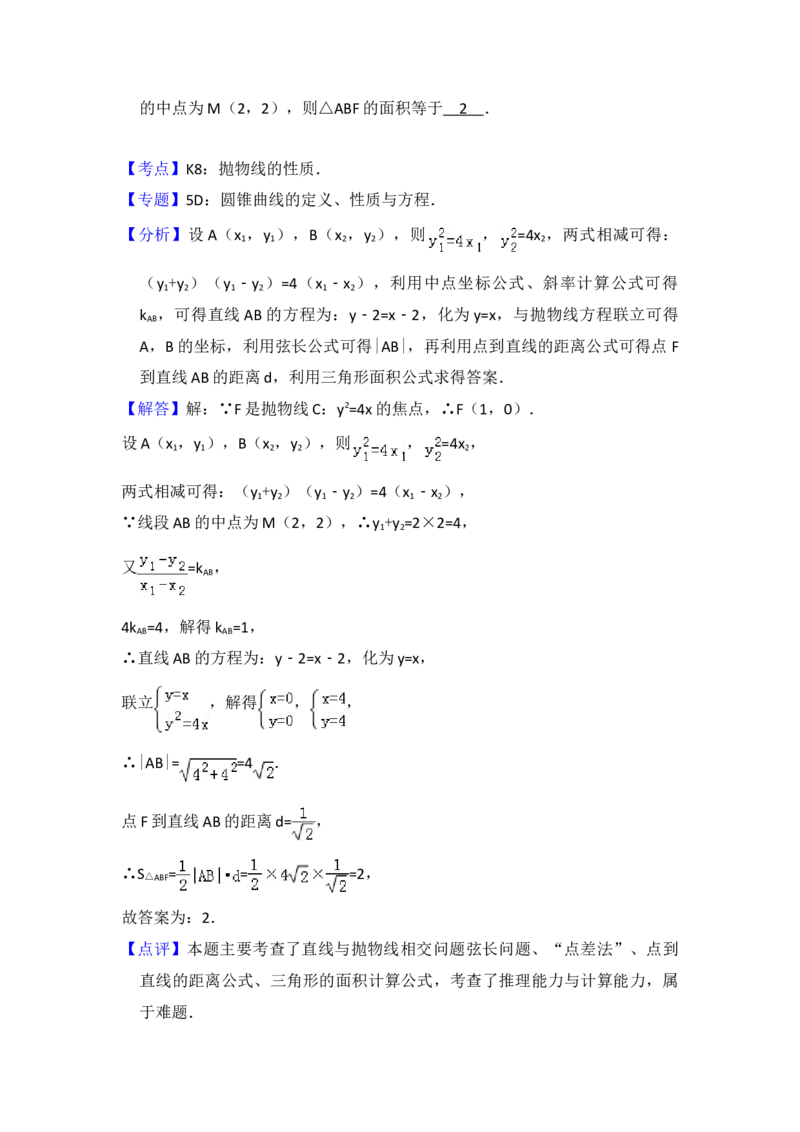 2008年全国统一高考数学试卷（文科）（全国卷Ⅱ）（解析版）_全国卷+地方卷_2.数学_1.数学高考真题试卷_2008-2020年_地方卷_辽宁省高考数学08-22_数学（文科）_A4word版