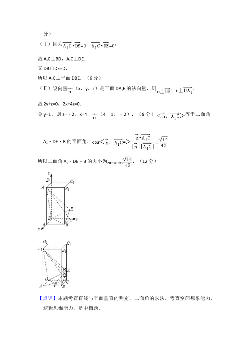 2008年全国统一高考数学试卷（文科）（全国卷Ⅱ）（解析版）_全国卷+地方卷_2.数学_1.数学高考真题试卷_2008-2020年_地方卷_辽宁省高考数学08-22_数学（文科）_A4word版