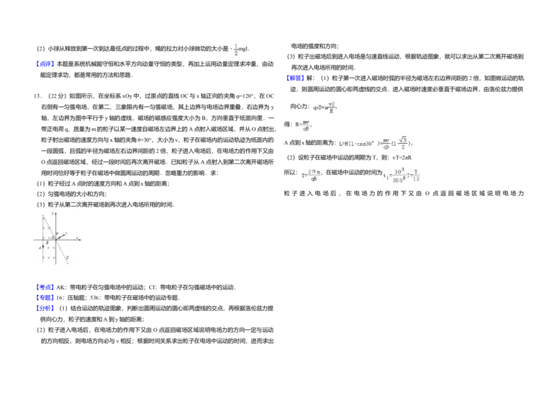 2008年全国统一高考物理试卷（全国卷Ⅰ）（解析版）_全国卷+地方卷_4.物理_1.物理高考真题试卷_2008-2020年_全国卷物理_全国统一高考物理（新课标ⅰ）08-21_A3word版