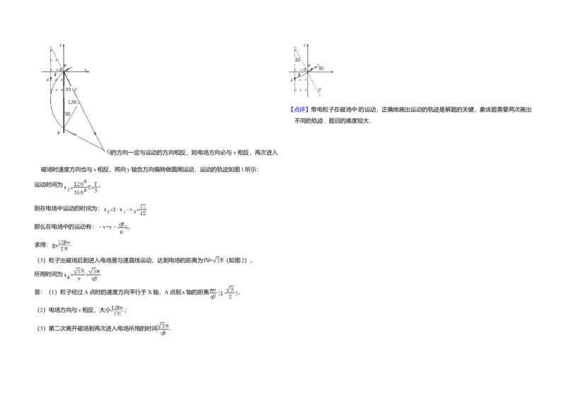 2008年全国统一高考物理试卷（全国卷Ⅰ）（解析版）_全国卷+地方卷_4.物理_1.物理高考真题试卷_2008-2020年_全国卷物理_全国统一高考物理（新课标ⅰ）08-21_A3word版