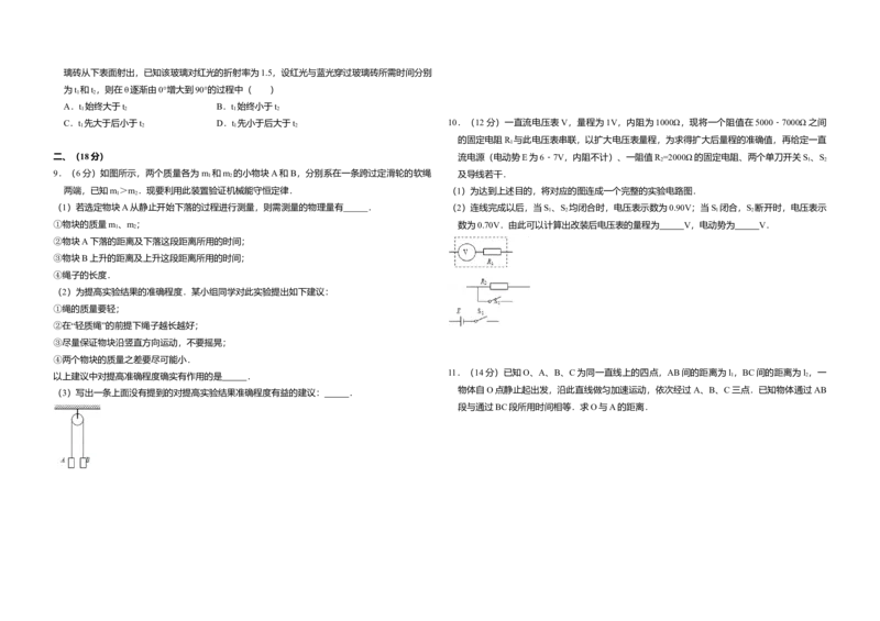 2008年全国统一高考物理试卷（全国卷Ⅰ）（解析版）_全国卷+地方卷_4.物理_1.物理高考真题试卷_2008-2020年_全国卷物理_全国统一高考物理（新课标ⅰ）08-21_A3word版