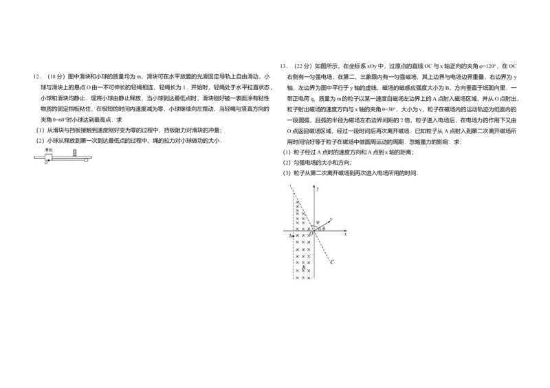 2008年全国统一高考物理试卷（全国卷Ⅰ）（解析版）_全国卷+地方卷_4.物理_1.物理高考真题试卷_2008-2020年_全国卷物理_全国统一高考物理（新课标ⅰ）08-21_A3word版