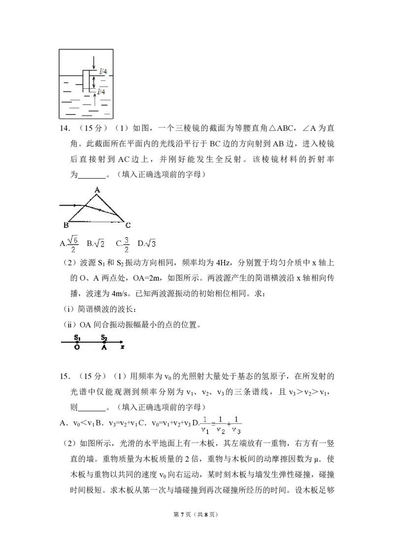 2010年全国统一高考物理试卷（新课标Ⅰ）（原卷版）_全国卷+地方卷_4.物理_1.物理高考真题试卷_2008-2020年_全国卷物理_全国统一高考物理（新课标ⅰ）08-21_A4word版_PDF版（赠送）