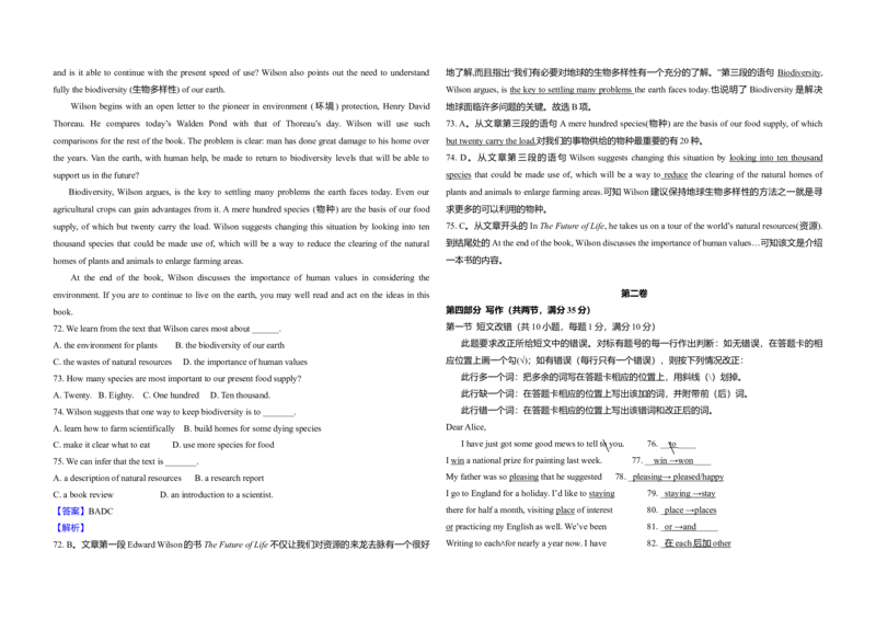 2008年高考英语试卷（全国卷Ⅰ）（解析版）_全国卷+地方卷_3.英语_1.英语高考真题试卷_2008-2020年_全国卷_全国统一高考英语（新课标I）题08-21，听力08-21_A3word版