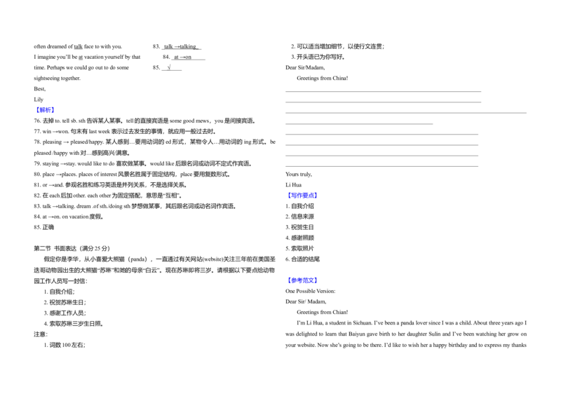 2008年高考英语试卷（全国卷Ⅰ）（解析版）_全国卷+地方卷_3.英语_1.英语高考真题试卷_2008-2020年_全国卷_全国统一高考英语（新课标I）题08-21，听力08-21_A3word版