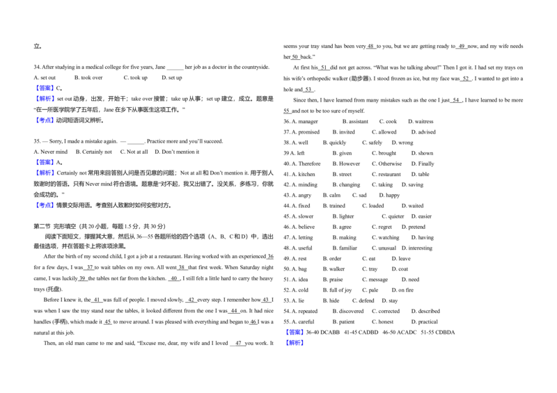 2008年高考英语试卷（全国卷Ⅰ）（解析版）_全国卷+地方卷_3.英语_1.英语高考真题试卷_2008-2020年_全国卷_全国统一高考英语（新课标I）题08-21，听力08-21_A3word版
