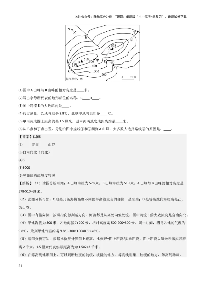 专题03天气与气候-2025年中考地理知识点梳理（背诵版）_02中考总复习（2026版更新中）_09-地理-中考总复习_2025中考地理复习资料_2025年中考地理知识点_挖空版+背诵版
