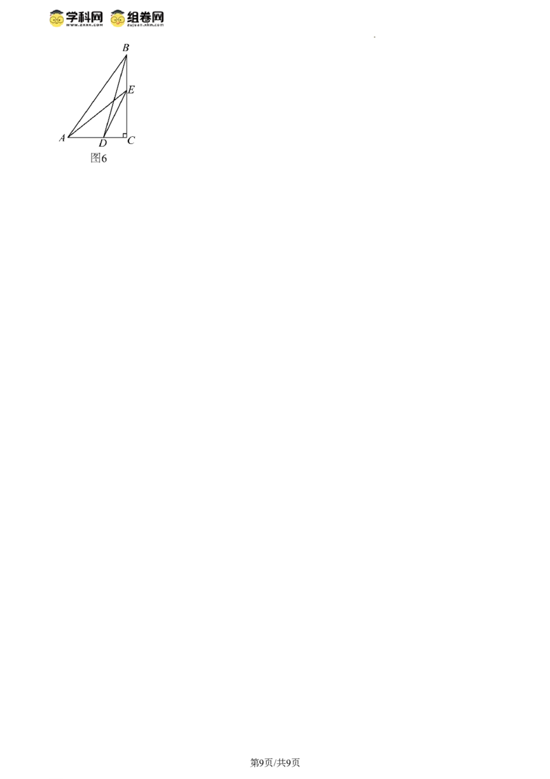 精品解析：2024年江苏省连云港市中考真题数学试卷（原卷版）_江苏省中考_01江苏省13市中考历年真题2008-2025新_、中考全套_江苏省中考历年真题_江苏省中考数学2008-2024