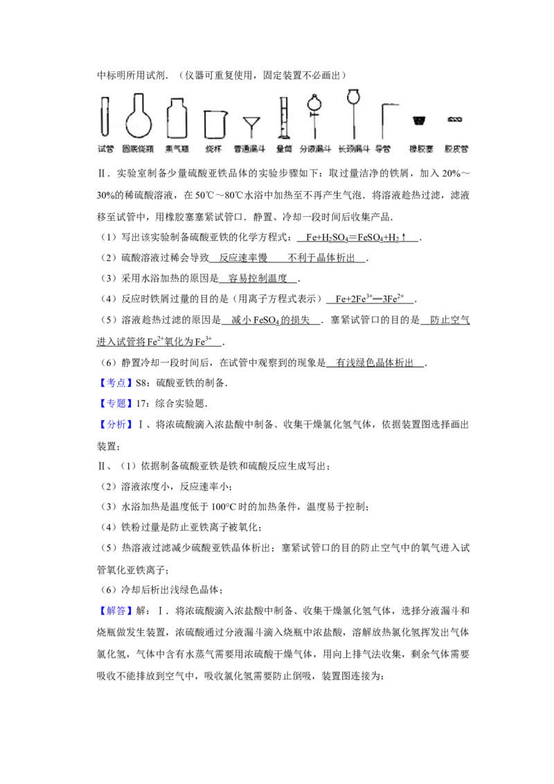 2008年天津市高考化学试卷解析版_全国卷+地方卷_5.化学_1.化学高考真题试卷_2008-2020年_地方卷_天津高考化学2007-2021_A4word版