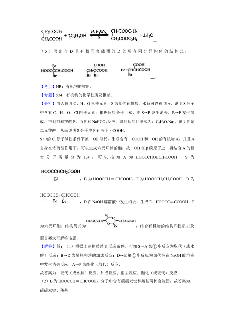 2008年天津市高考化学试卷解析版_全国卷+地方卷_5.化学_1.化学高考真题试卷_2008-2020年_地方卷_天津高考化学2007-2021_A4word版